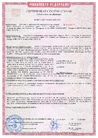 Сертификат пожарной безопасности (С-RU.ЭО30.В.00135/19), Россия
